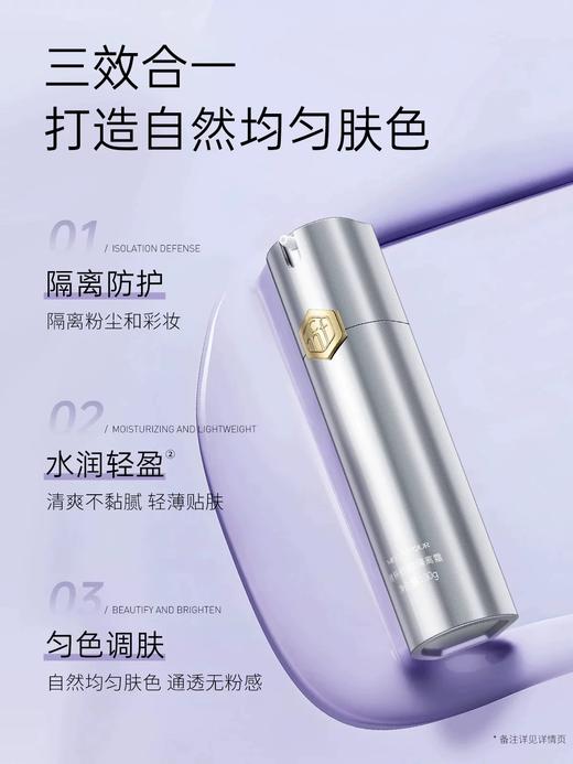 蜜卡佛精粹修颜隔离霜 1#薄荷绿 2#薰衣紫 商品图6