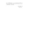 系统解剖学应试习题集（第2版）（五年制教材配套教辅） 商品缩略图3