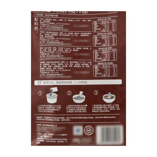 麦德龙 麦臻选韩式荞麦冷面 1.59kg 商品图5