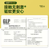 “一喷起效12平米24小时持效驱蚊”森林地带 四氟苯菊酯杀蚊喷雾剂 灭蚊不插电 少吸入母婴友好比蚊香液更舒心 15g/25g 商品缩略图10