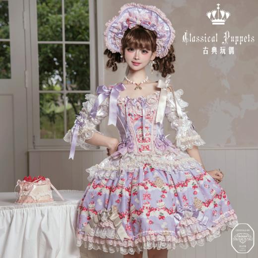【慢团，全款预售】草莓蛋糕公主 2026 施华洛版 古典玩偶 Lolita【2026年12月31日起发货】 商品图2
