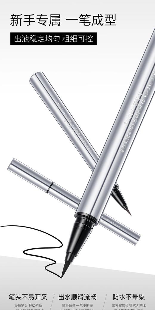 蜜卡佛小银管速干防水眼线液笔 1#黑色 2#棕色 商品图7