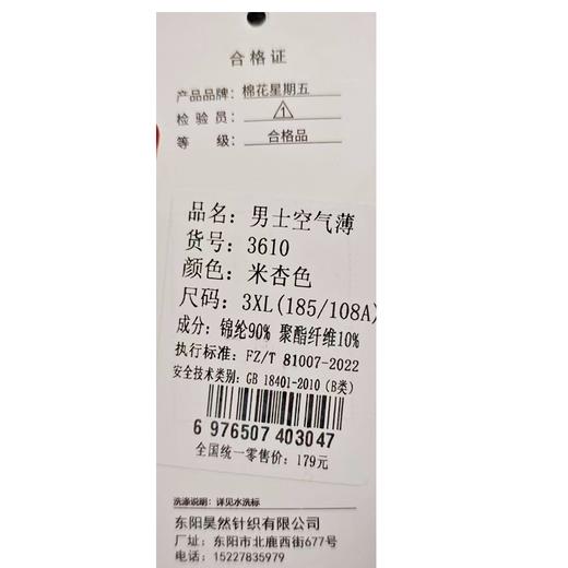 棉花星期五男士空气薄防晒衣3610（XL-3XL）灰丈青米杏（下单请备注颜色尺码） 商品图4