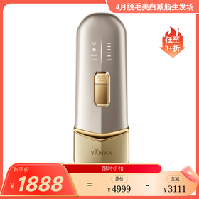 雅萌 双灯管脉chong仪 脱mao仪 国内发货