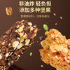 【健身粗粮！饱腹抗饿】法思觅语水果坚果蔬菜蛋白棒燕麦谷物能量棒健身粗粮饱腹代餐棒。xb 商品缩略图2