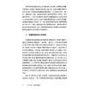 医者心语 全科医师笔下的叙事故事 任菁菁 葛彩英 本书收录全国各省市全科医师在临床一线工作中创作的叙事医学作品人民卫生出版社 商品缩略图4