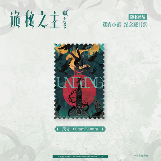 诡秘之主.11不死者.中（典藏版 无删节精校版） 商品图6