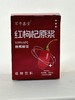 AY百年鑫堂红枸杞原浆 商品缩略图1
