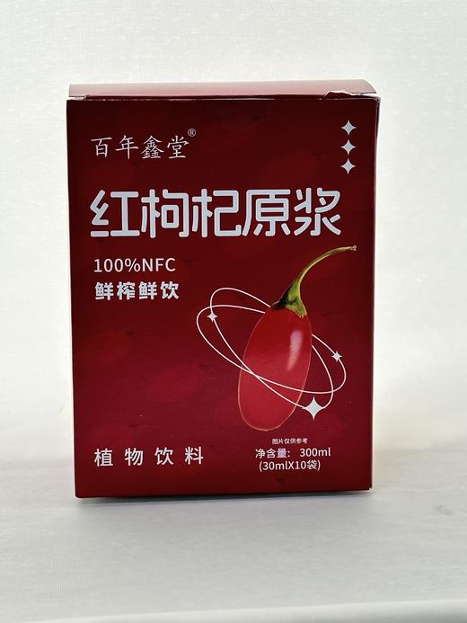 AY百年鑫堂红枸杞原浆 商品图1