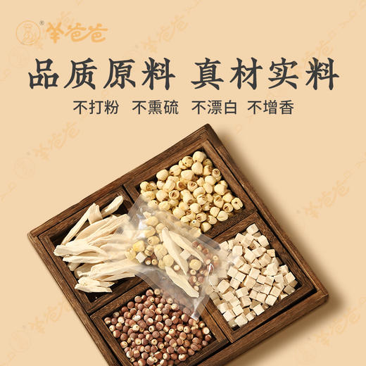 【四神汤】 汤包|经典名方 温和食养 脾好无湿 身体放晴 商品图4
