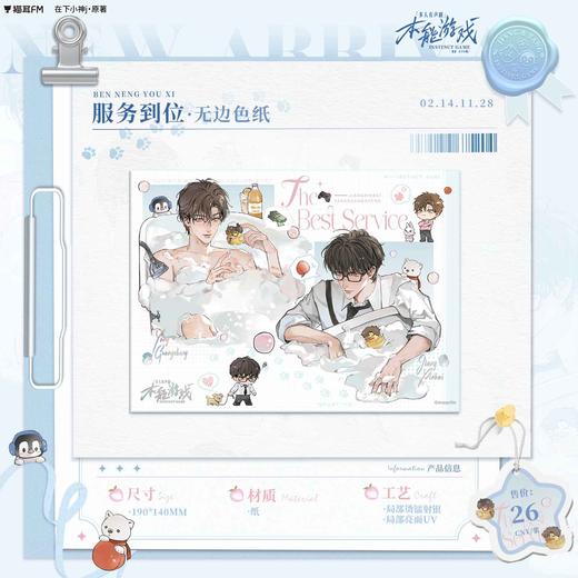 【预售】  本能游戏第二期系列周边  自营 8月发货 商品图2