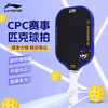 李宁匹克球拍碳纤维HYPERPOWER 50力量型壁球拍 商品缩略图0