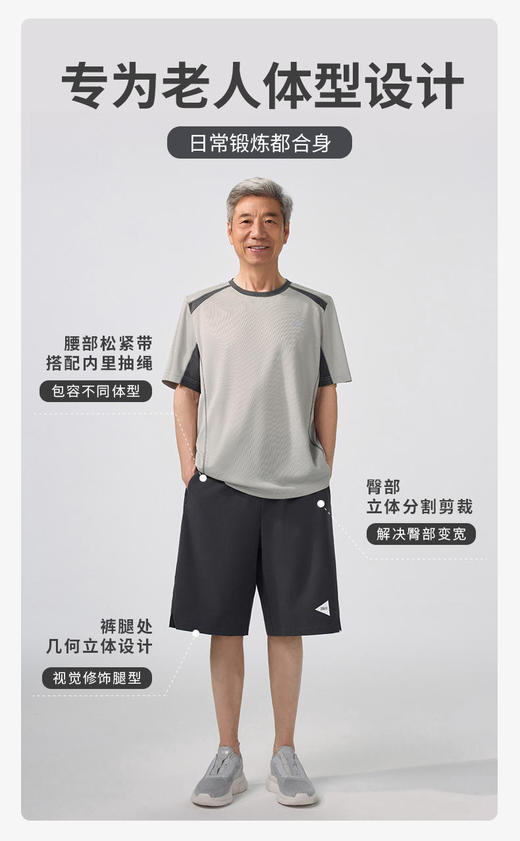 【周五秒杀】夏季户外锻炼不闷汗足力健短裤 商品图4