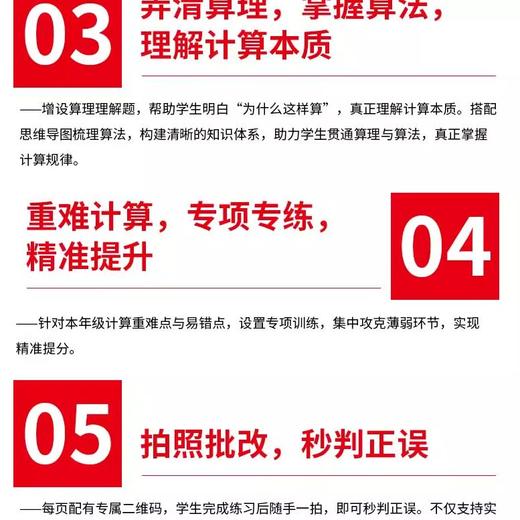 2026版一本小学数学口算题计算题能力训练100分口算大通关人教版 商品图1