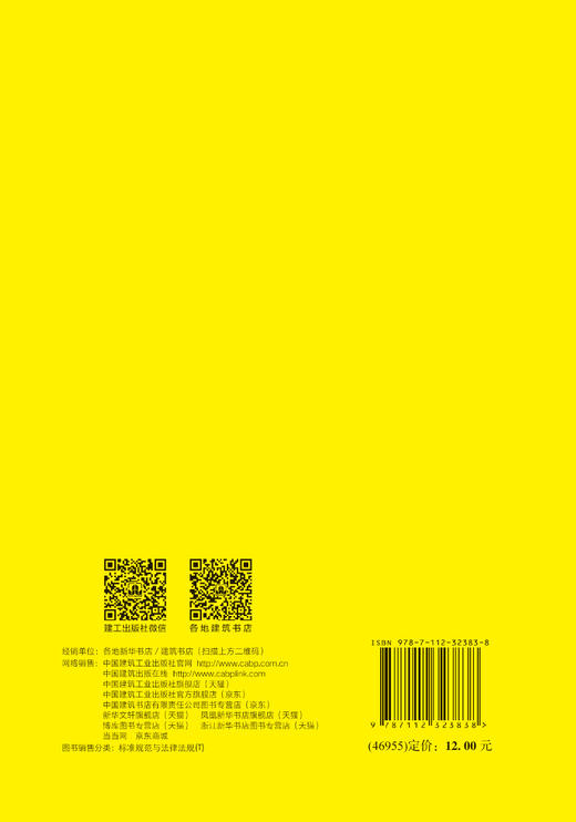 供水条例 商品图1