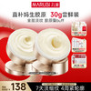 【官方正品】【胶原小金针面霜尝鲜装】丸美胶原小金针面霜15g 重组胶原蛋白保湿紧致补水淡细纹 商品缩略图2