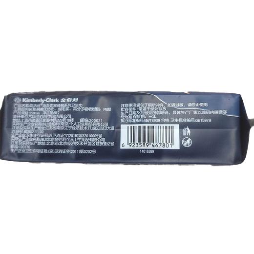 高洁丝5片350cm夜用海岛棉卫生巾 商品图2