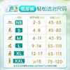 【两包起售】帮宝适 清新帮 纸尿裤 拉拉裤★ 商品缩略图6