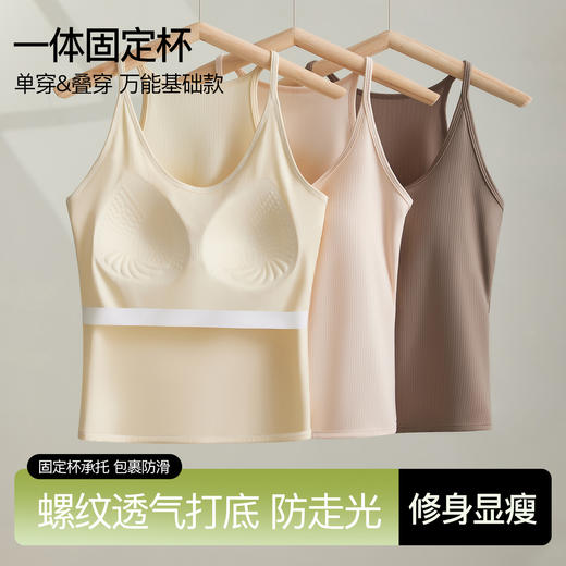 【柠可芯-螺纹肌理带杯美背吊带】自带固定杯垫，螺纹肌理无痕面料 出汗不闷热不黏腻，贴身防走光圆形领口，显露锁骨线条，任何叠搭皆可！ 商品图2