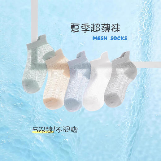 【福利❗️15.9抢5双🔥儿童薄款网眼袜】马卡龙配色温柔软萌，高弹袜口弹走勒感，柔软亲肤不磨脚，网眼透气面料不闷脚，网眼女童蕾丝花边碎花公主蝴蝶结宝宝中筒袜QQ 商品图1
