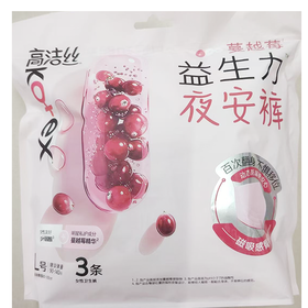 高洁丝3片L码蔓越莓夜安裤