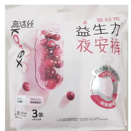 高洁丝3片L码蔓越莓夜安裤 商品图0
