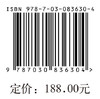 教师共情论纲 孙炳海 9787030836304 商品缩略图4