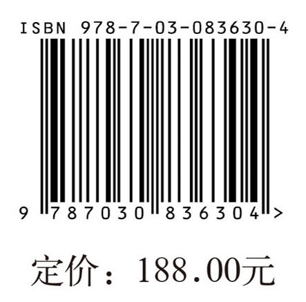 教师共情论纲 孙炳海 9787030836304 商品图4