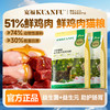 新品【益生菌羊乳鲜肉猫粮】低敏鲜肉+200亿益生菌亲和肠胃助长肉  酶解工艺助消化促吸收  双重“益”护助力猫咪“轻畅”每一天 商品缩略图2