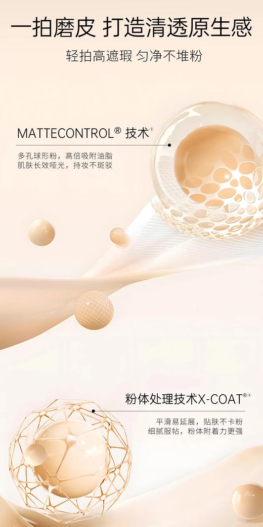 蜜卡佛柔焦持妆粉饼 商品图4