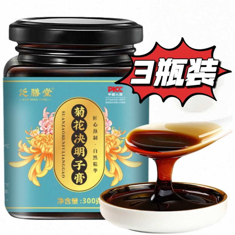 【3瓶装】菊花决明子膏300g、即食益甘熬夜组合膏、300g/瓶