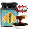 【3瓶装】菊花决明子膏300g、即食益甘熬夜组合膏、300g/瓶 商品缩略图0
