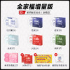 【隐私发货】 SIKI私激爆款产品组合 003 玻尿酸安全套 商品缩略图1
