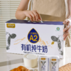新疆A2 有机纯牛奶 200ml*16盒 基地直邮 商品缩略图5