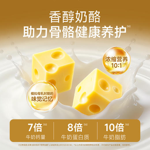 新品【奶酪三拼犬粮】香醇奶酪助力骨骼健康养护  4维关节养护力助力快乐奔跑 酪蛋白磷酸肽+乳钙 吃进钙补充钙 商品图3