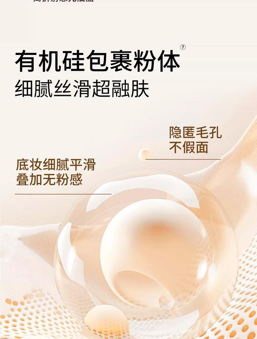 蜜卡佛持妆小银盒气垫粉底液  1#柔白色 2#自然色 商品图9