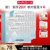 【官方正品】【保湿补水】【片装发货】【丸美深润细嫩保湿面膜25g*10片/盒 2盒/3盒 一次性带走30片 商品缩略图1