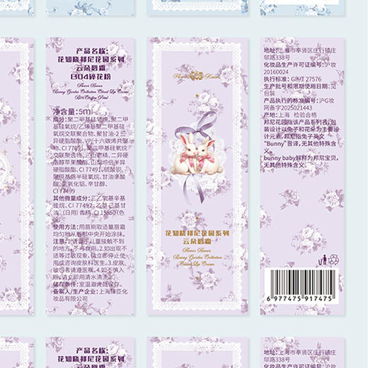 花知晓邦尼花园系列云朵唇霜唇釉-纪念日百货门店同款171397840 商品图3