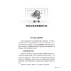 医学应急急救志愿服务培训手册 郭树彬 梅雪 主编 本书是面向医学应急急救志愿服务的培训手册 9787117395328人民卫生出版社 商品缩略图4
