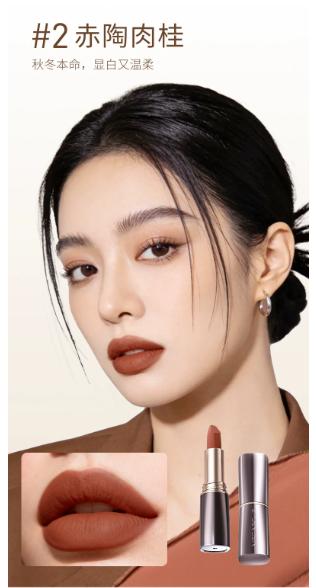 蜜卡佛轻吻哑雾不沾杯口红 1#潮酷奶咖 2#赤陶肉桂 3#霜染红梨 商品图1