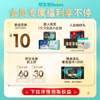 帮宝适类胎脂新一级帮新生儿婴儿防漏超薄纸尿裤L72尿不湿尿裤 /母婴 /尿裤 /婴童纸尿裤 商品图3