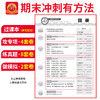 【郑州专版】2026春下册新品王朝霞郑州期末真题精编小学1-6年级郑州专版语数英科学期末试卷 商品缩略图3