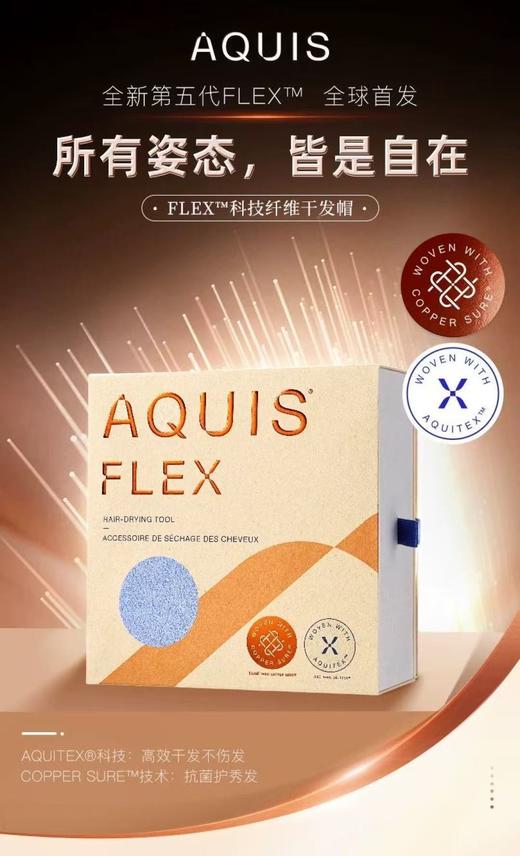 纯元！Aquis第五代全新Flex干发帽/巾一体 商品图9