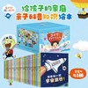 《出发吧！科学特工队》精美礼盒（全43册）|畅销10年获奖无数，3-8岁科普启蒙的“金招牌”，500+知识点，1000+精美图片，孩子开拓视野、认知提升、多维启蒙一步到位 商品缩略图6