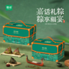 【嘉话】端午 粽享福宴1020g 员工福利-FN 商品缩略图1