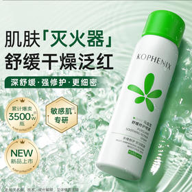 【积分兑】孔凤春马齿苋舒缓喷雾100ml纪念日百货门店同款160948280