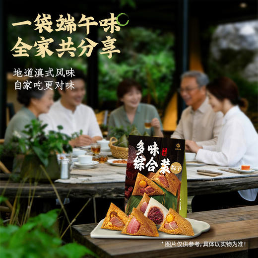 【嘉华粽子】综合装粽子礼袋（2种组合可选） 商品图9