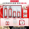 【官方正品】【小红笔面部套组2.0】丸美小红笔面部护肤套组2.0  多重胜肽  亮熬夜脸淡熬夜纹紧致毛孔补水焕亮 商品缩略图0