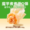 野人日记魔芋鲜虾蟹籽云吞 低脂大馄饨广式早餐方便速食夜宵【5月早餐团】 商品缩略图3