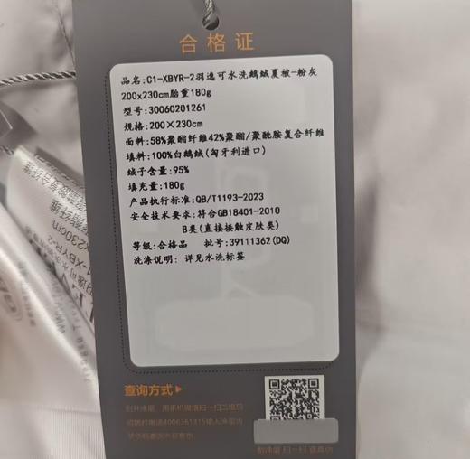 【店庆爆品】10楼堂皇   羽逸可水洗匈牙利进口鹅绒夏被/180g   200*230cm   吊牌价2290元    活动价599元 商品图2